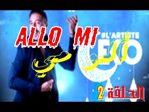 AR| Allo Mi 6